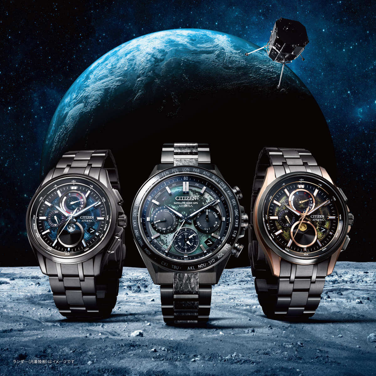 Citizen Attessa new watches made in collaboration with space.